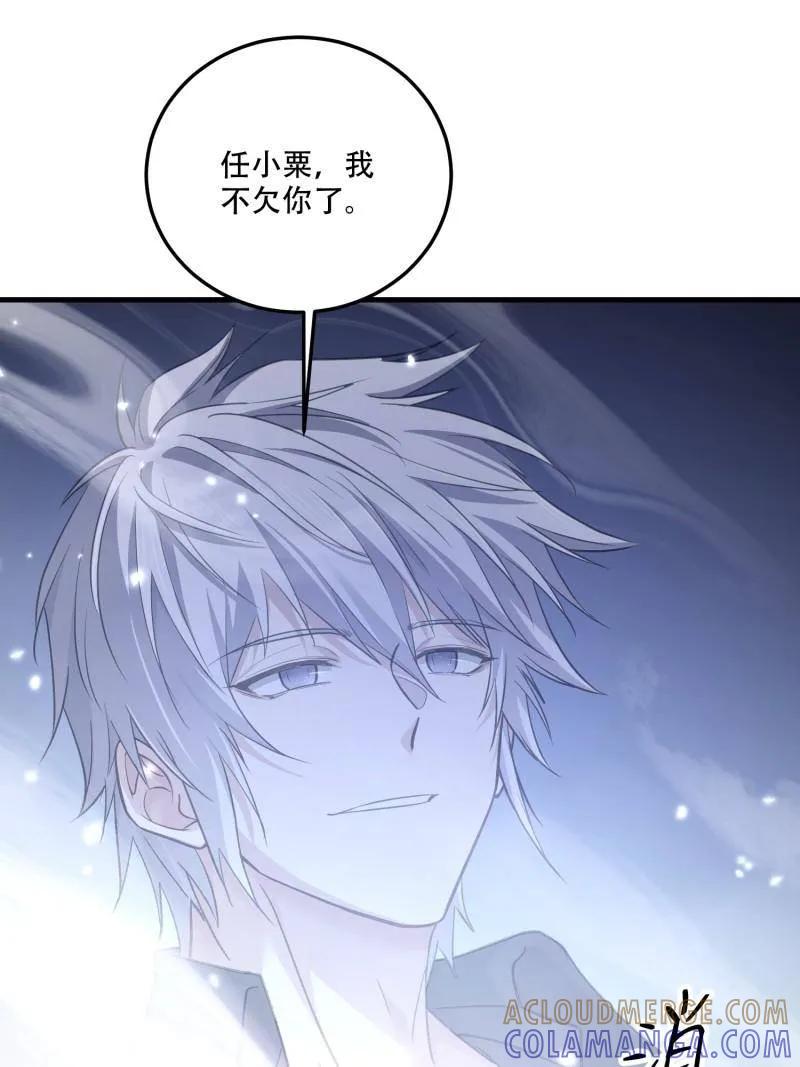第一序列 第608话 608 终见光明 第77页