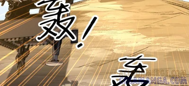 第一序列 第608话 607 至暗时刻 第49页