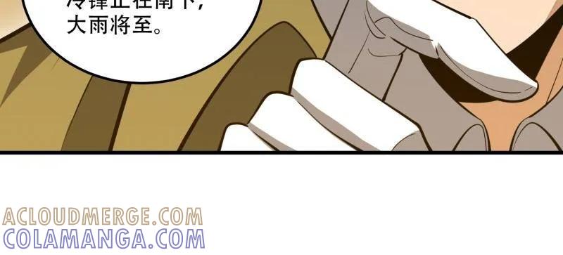 第一序列 第608话 607 至暗时刻 第81页