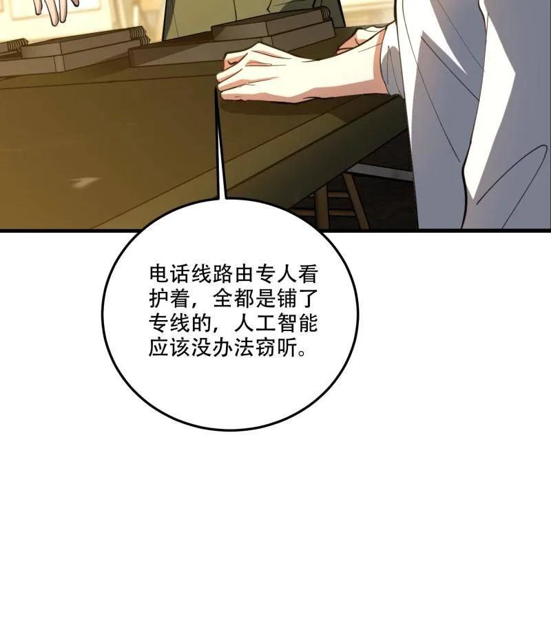 第一序列 第608话 607 至暗时刻 第62页