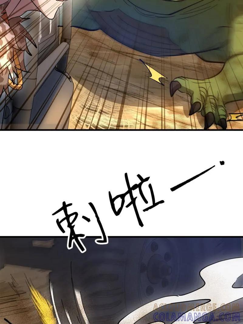 第一序列 第608话 607 至暗时刻 第13页