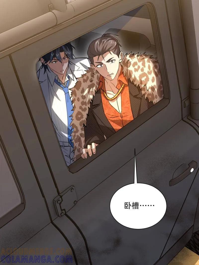 第一序列 第608话 607 至暗时刻 第41页