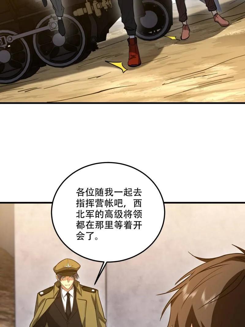 第一序列 第608话 607 至暗时刻 第54页