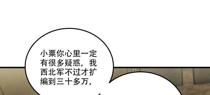 第一序列 第608话 607 至暗时刻 第64页