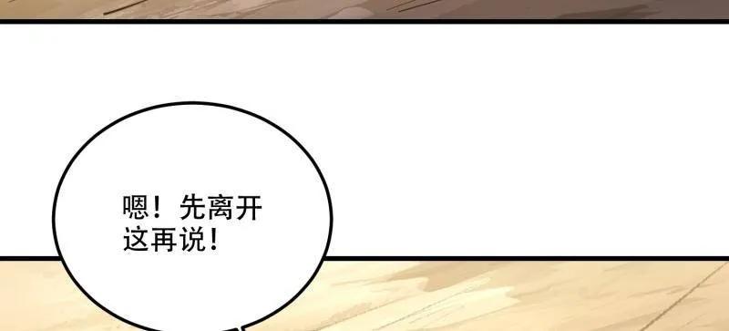 第一序列 第608话 607 至暗时刻 第46页