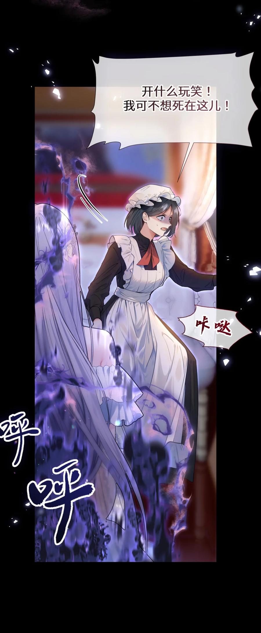 饲养恶龙的新娘 - 001 恶龙与魔女 - 第35张图