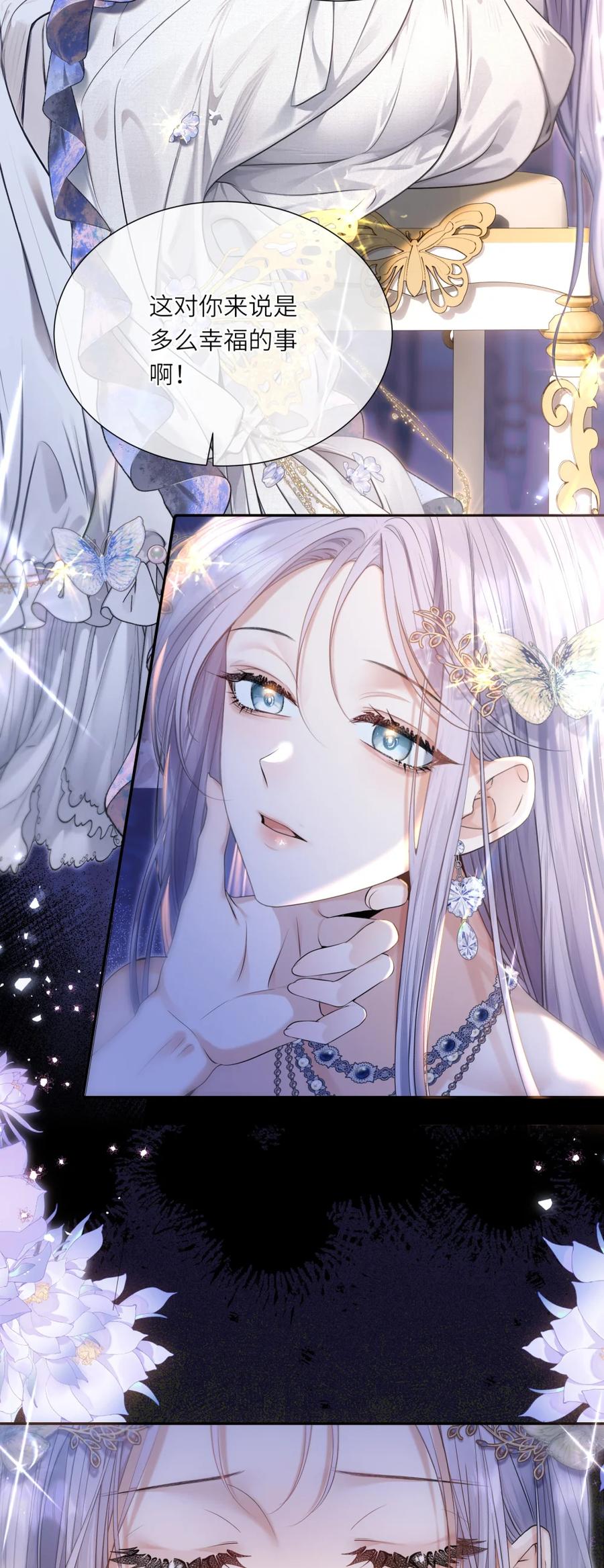 饲养恶龙的新娘 - 001 恶龙与魔女 - 第18张图