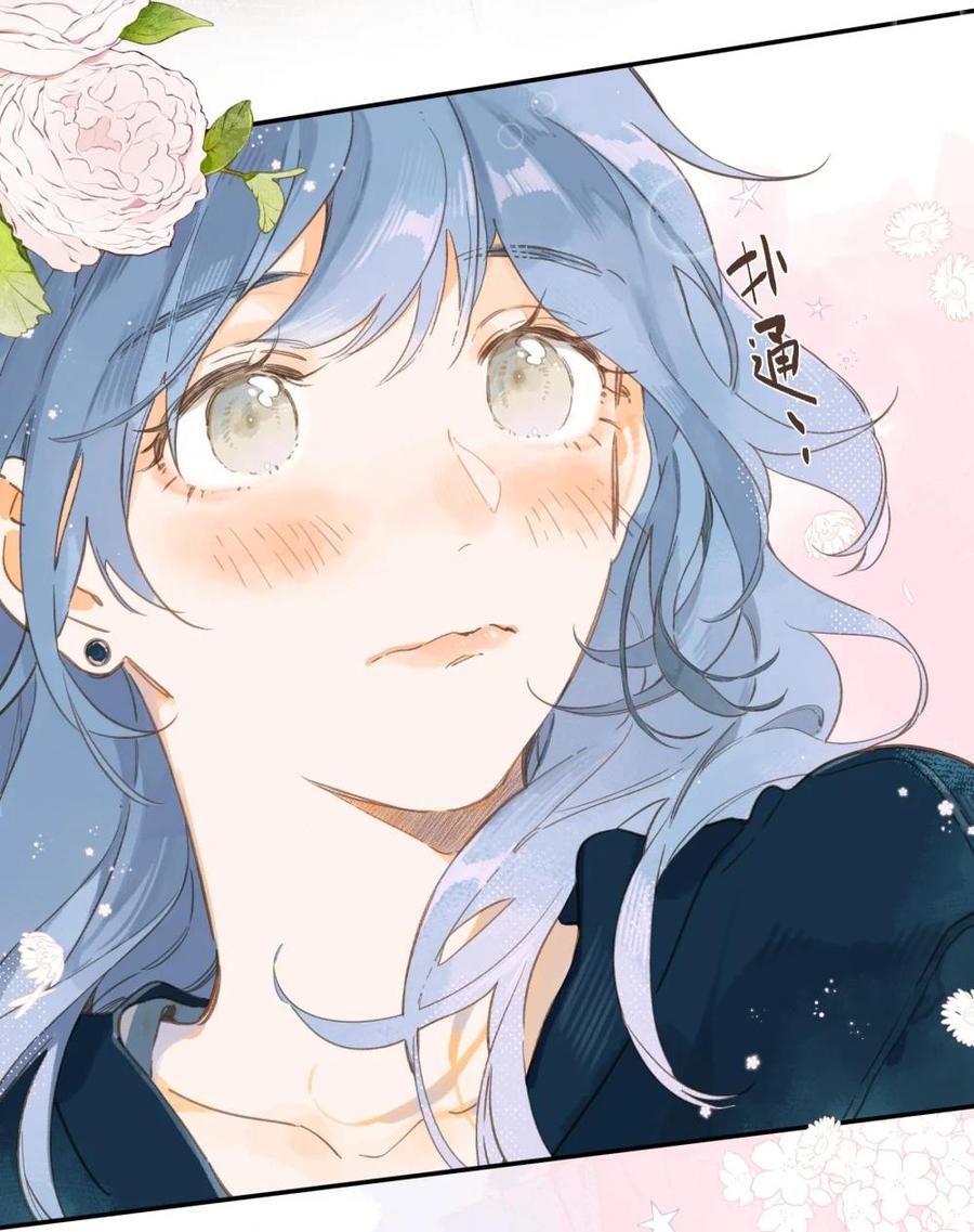 《给你宇宙》给你宇宙 02 第30页