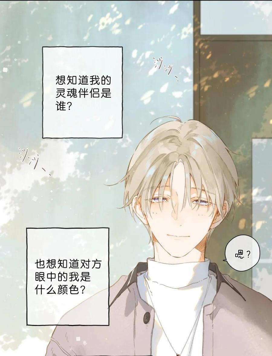 《给你宇宙》给你宇宙 02 第24页