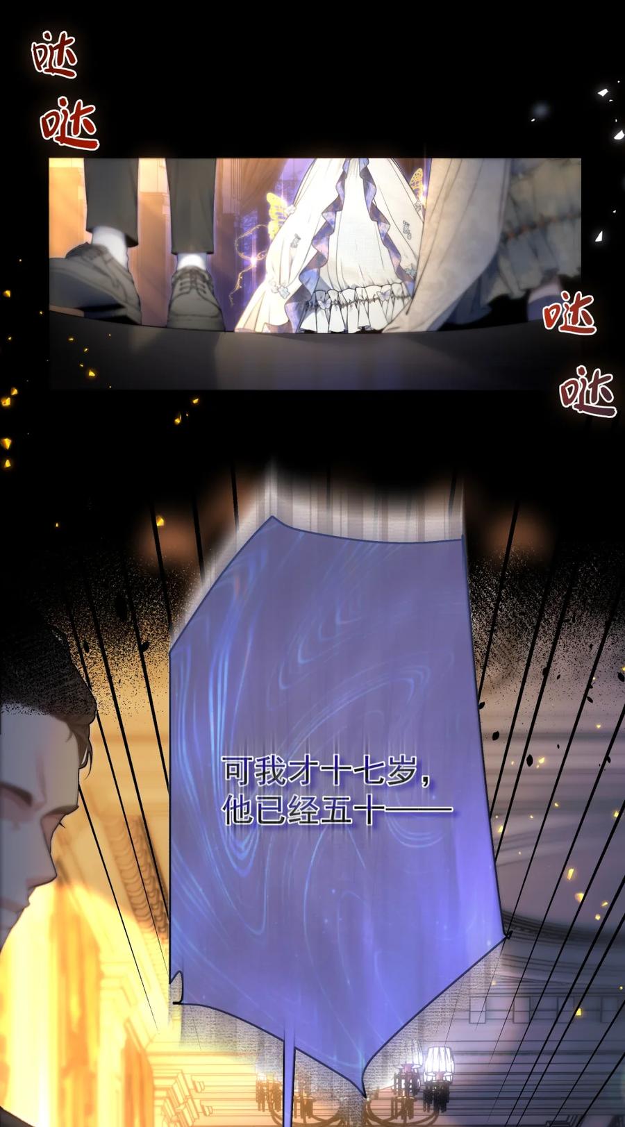 饲养恶龙的新娘 - 001 恶龙与魔女 - 第23张图