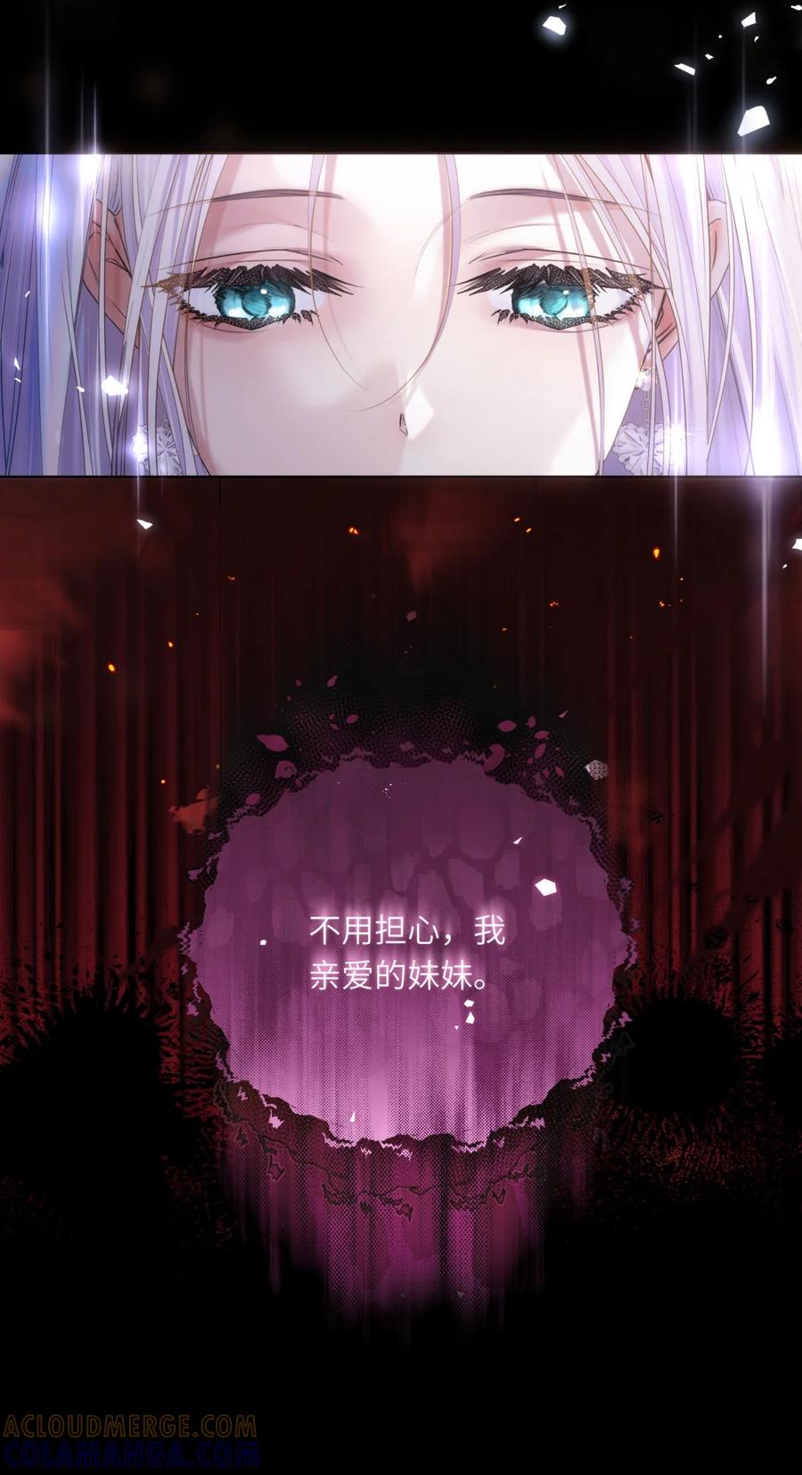 饲养恶龙的新娘 - 001 恶龙与魔女 - 第16张图