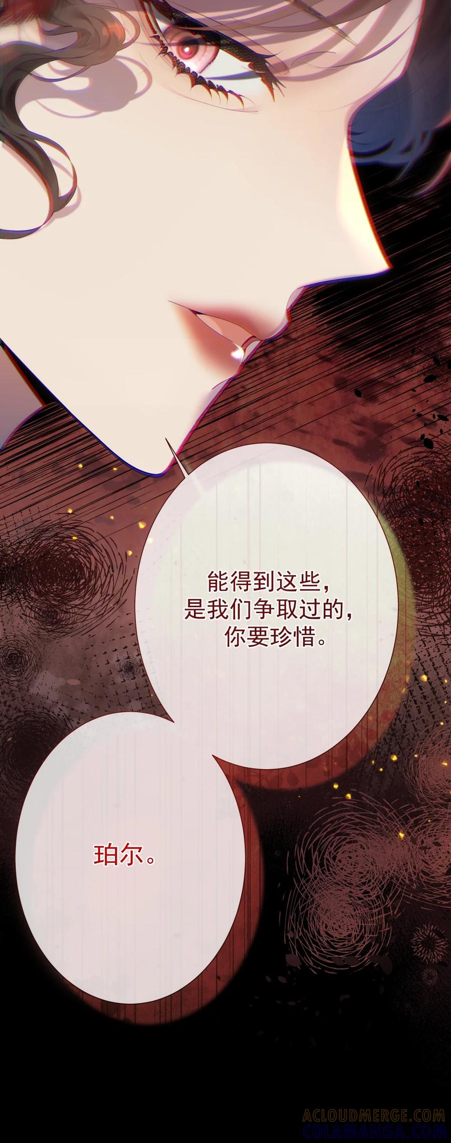 饲养恶龙的新娘 - 001 恶龙与魔女 - 第22张图