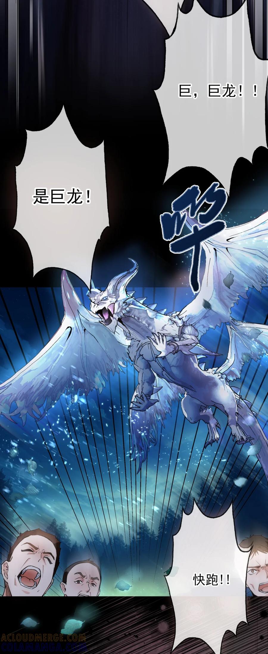 饲养恶龙的新娘 - 001 恶龙与魔女 - 第40张图