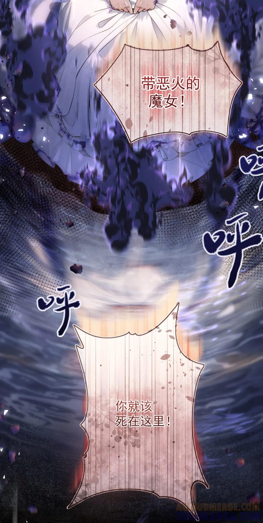 饲养恶龙的新娘 - 001 恶龙与魔女 - 第37张图