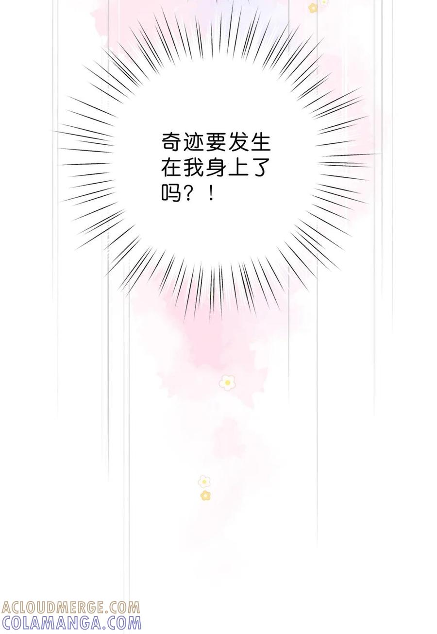 《给你宇宙》给你宇宙 02 第11页