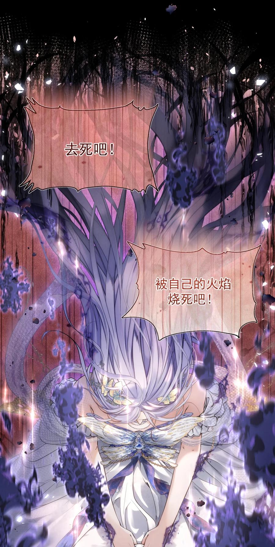 饲养恶龙的新娘 - 001 恶龙与魔女 - 第36张图