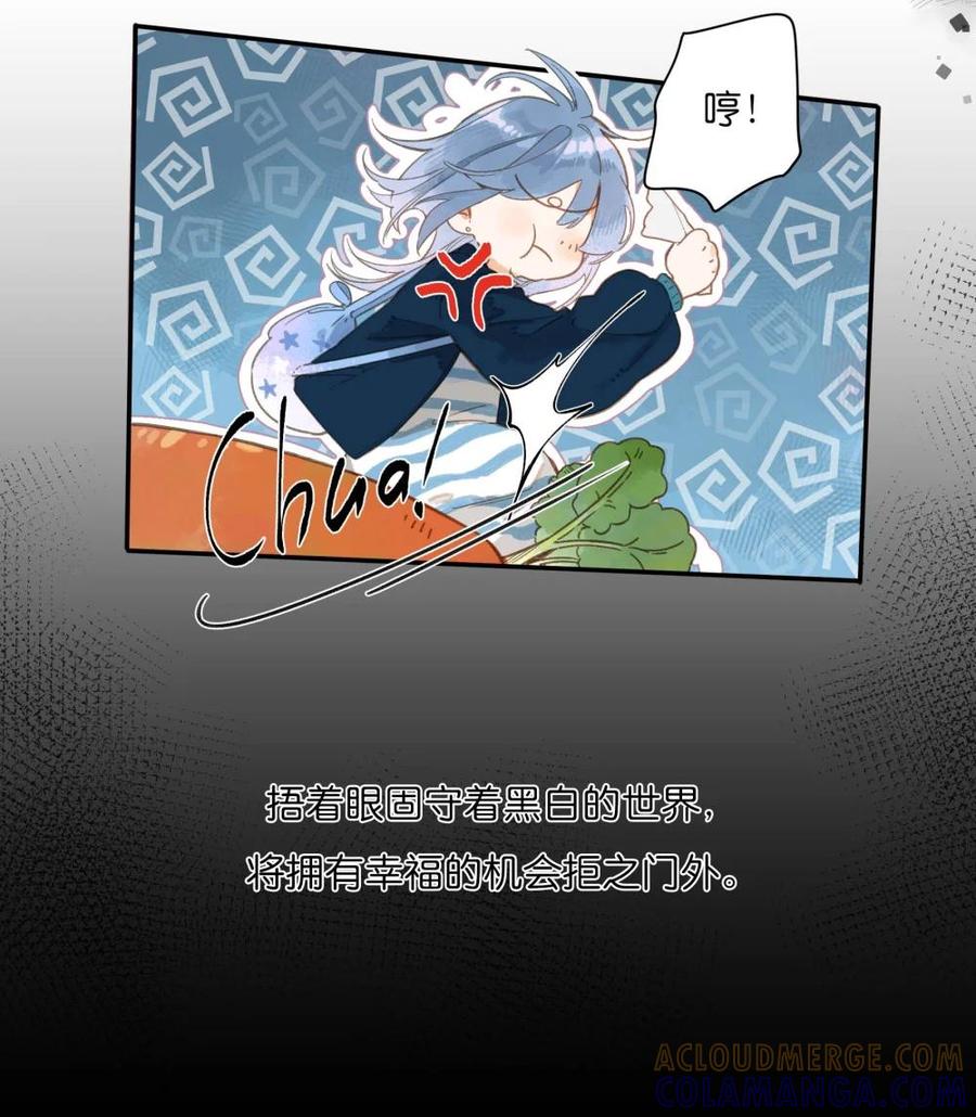 《给你宇宙》给你宇宙 02 第19页