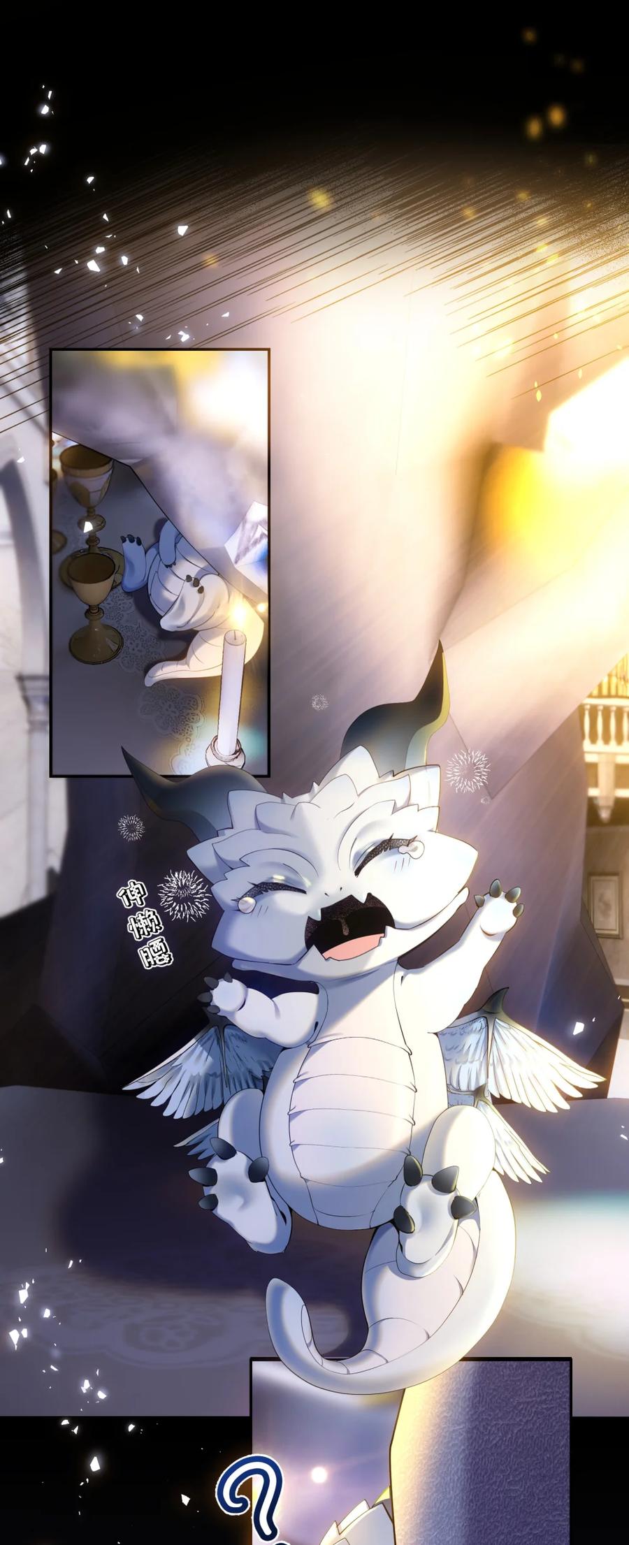 饲养恶龙的新娘 - 001 恶龙与魔女 - 第9张图