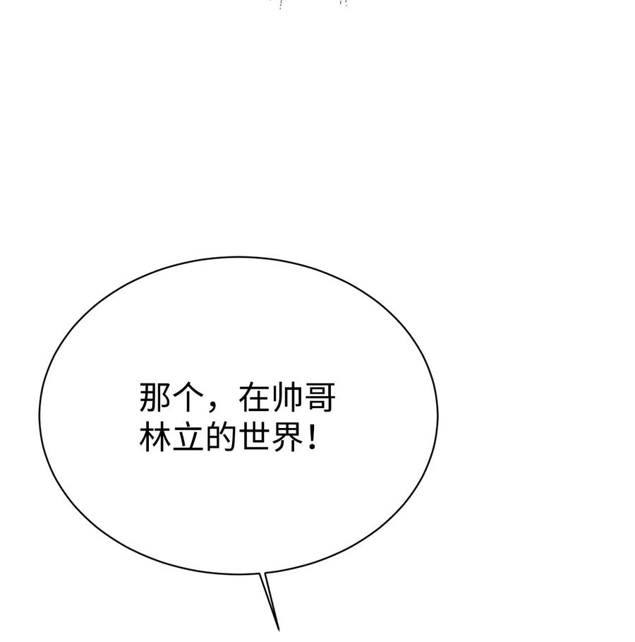 《虽然是魂穿游戏世界里女主的姐粉》02 政治联姻 第35页