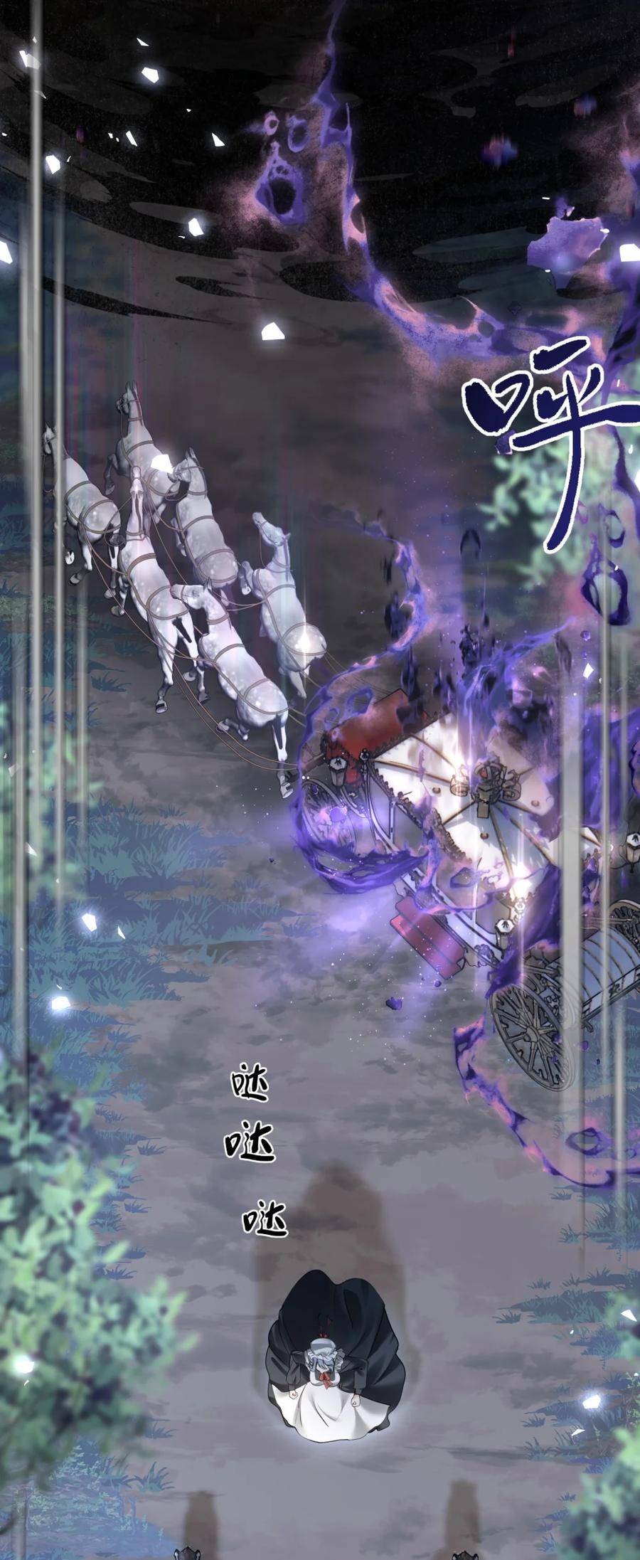 饲养恶龙的新娘 - 001 恶龙与魔女 - 第38张图