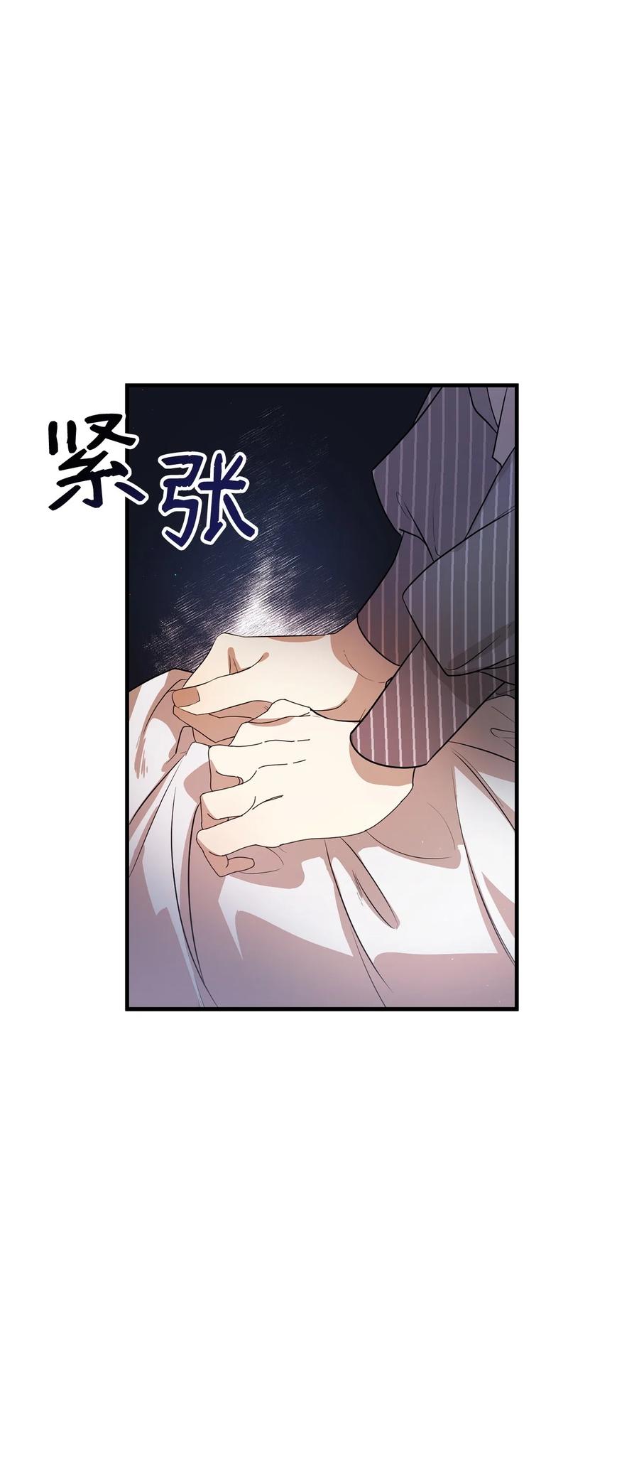 《虽然是魂穿游戏世界里女主的姐粉》02 政治联姻 第24页