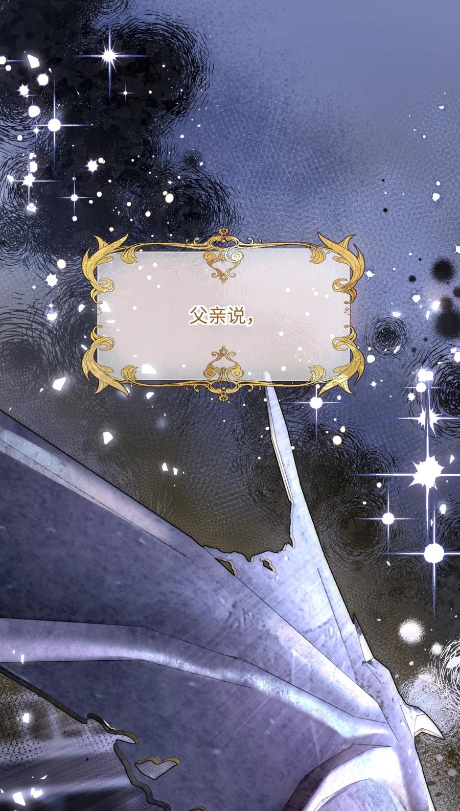 饲养恶龙的新娘 - 001 恶龙与魔女 - 第2张图