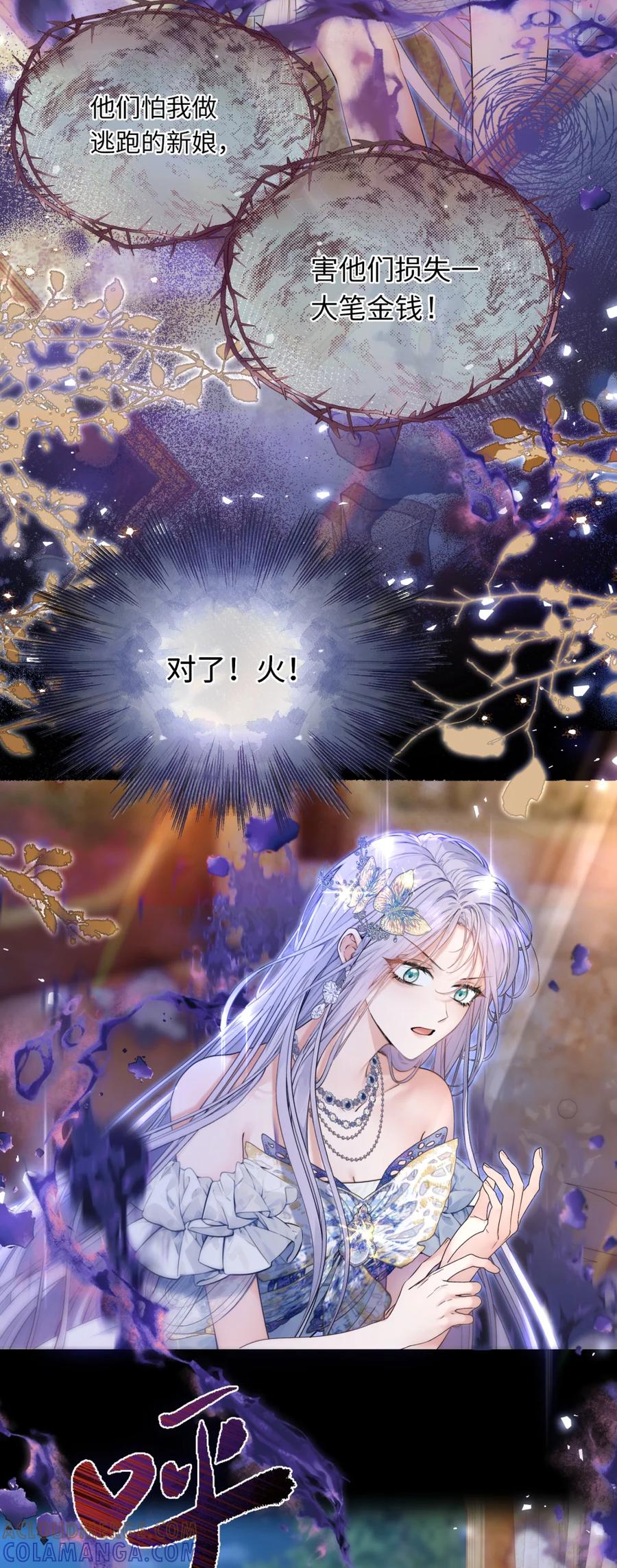 饲养恶龙的新娘 - 001 恶龙与魔女 - 第43张图