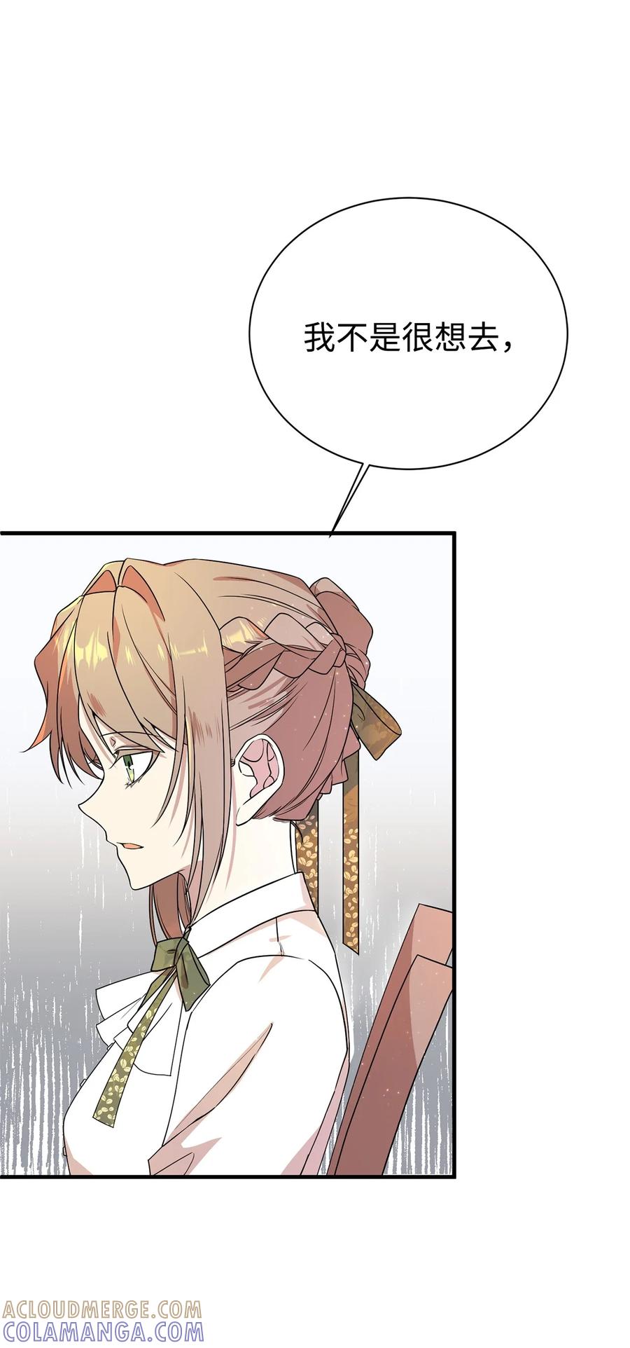 《虽然是魂穿游戏世界里女主的姐粉》02 政治联姻 第64页