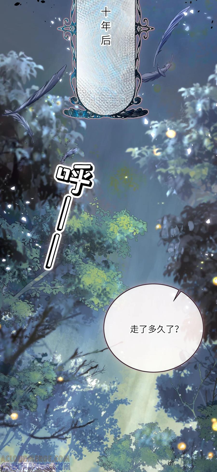 饲养恶龙的新娘 - 001 恶龙与魔女 - 第13张图