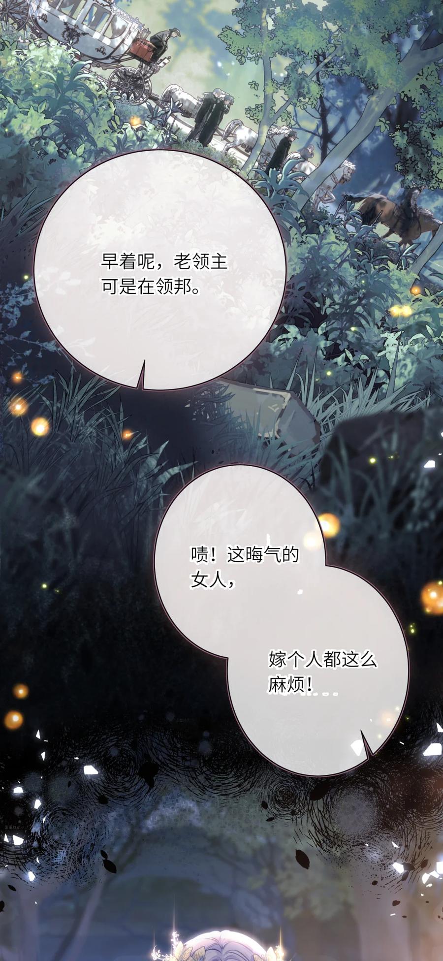 饲养恶龙的新娘 - 001 恶龙与魔女 - 第14张图