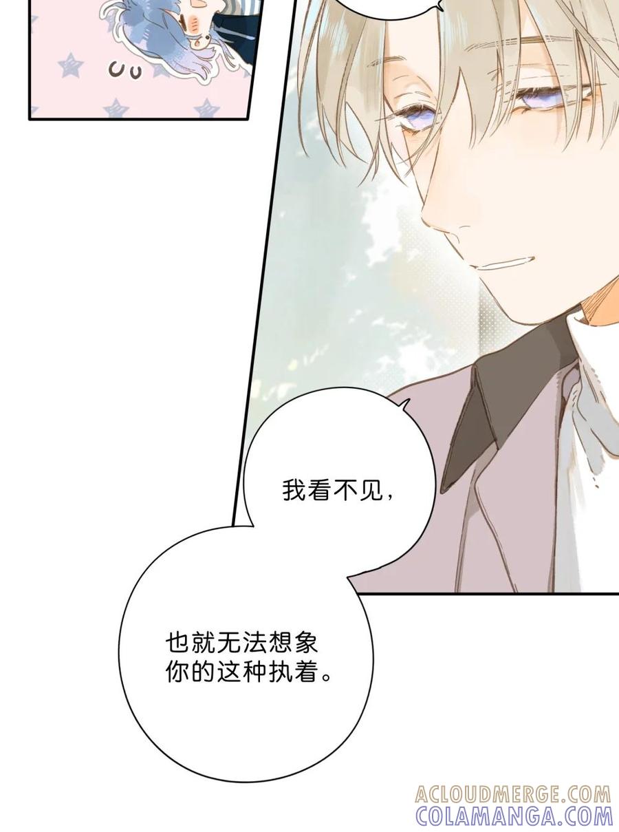 《给你宇宙》给你宇宙 02 第27页