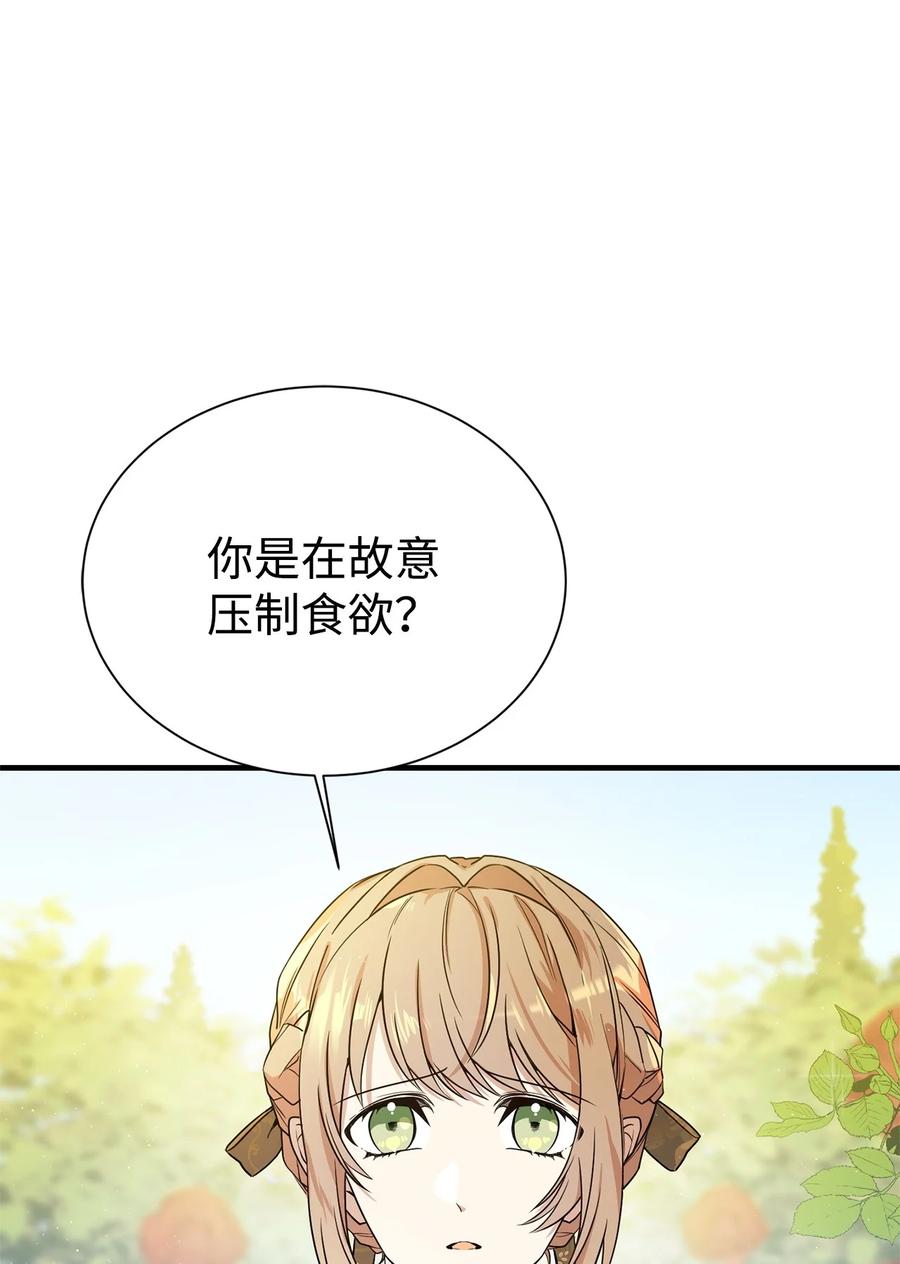《虽然是魂穿游戏世界里女主的姐粉》02 政治联姻 第11页