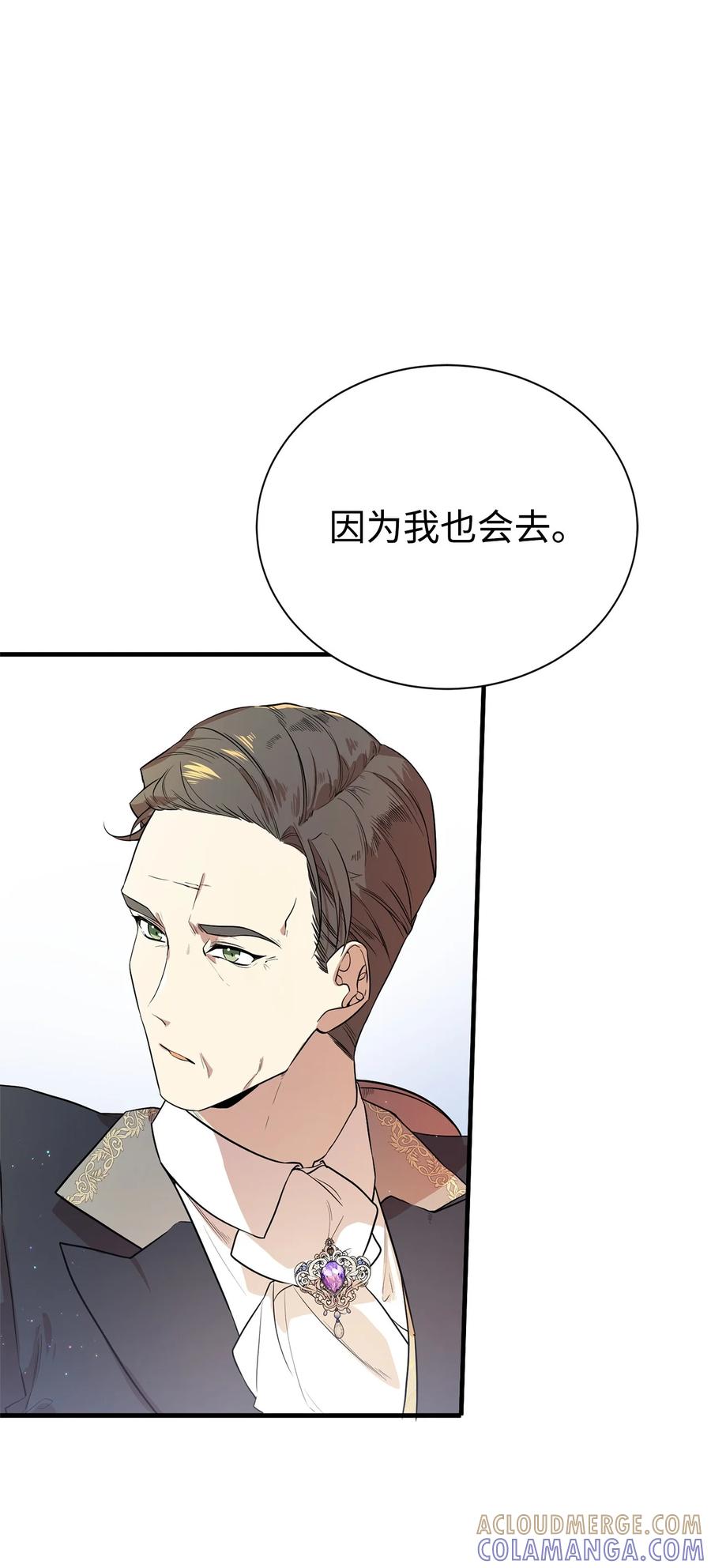 《虽然是魂穿游戏世界里女主的姐粉》02 政治联姻 第70页