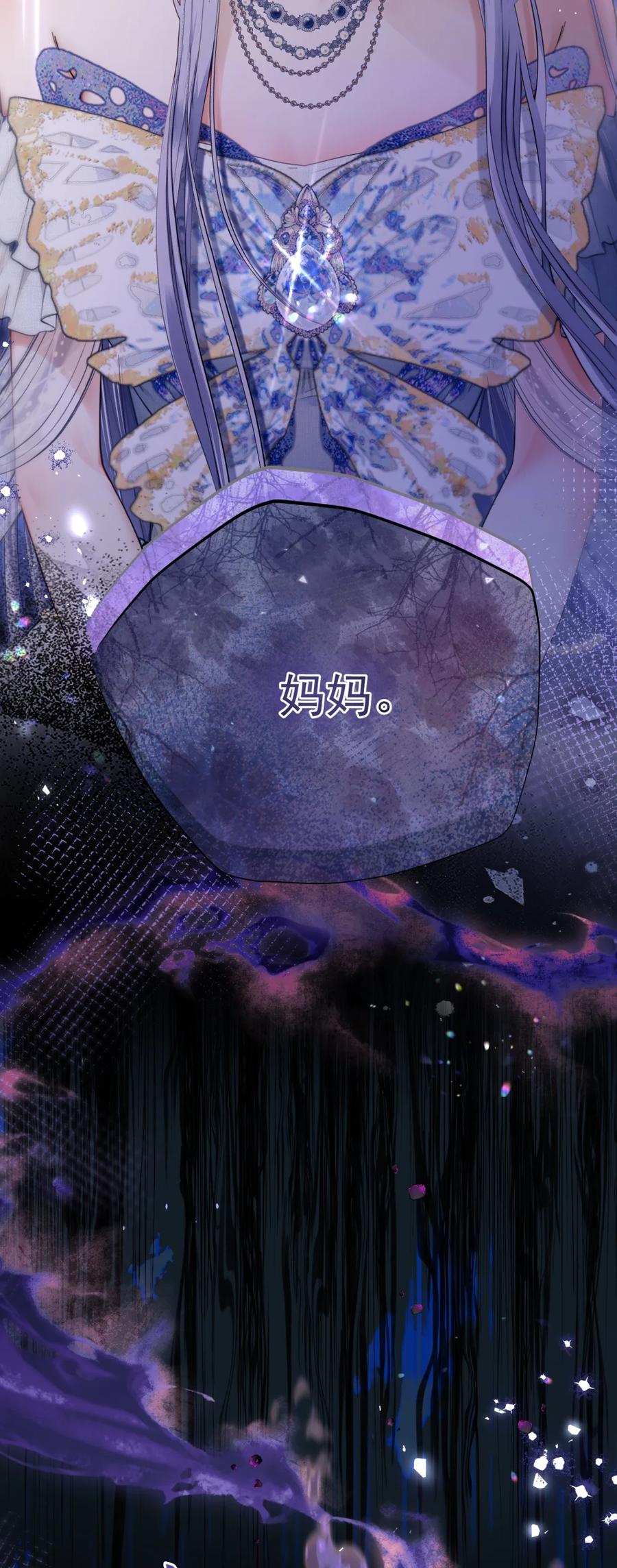 饲养恶龙的新娘 - 001 恶龙与魔女 - 第33张图