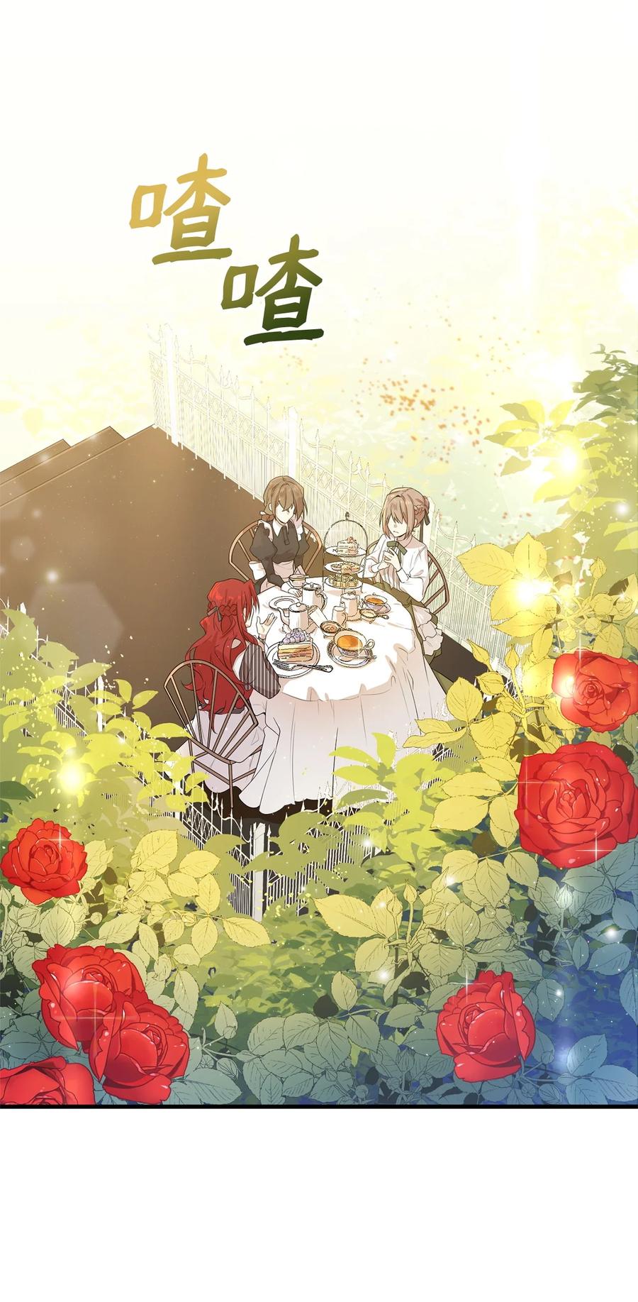 《虽然是魂穿游戏世界里女主的姐粉》02 政治联姻 第2页