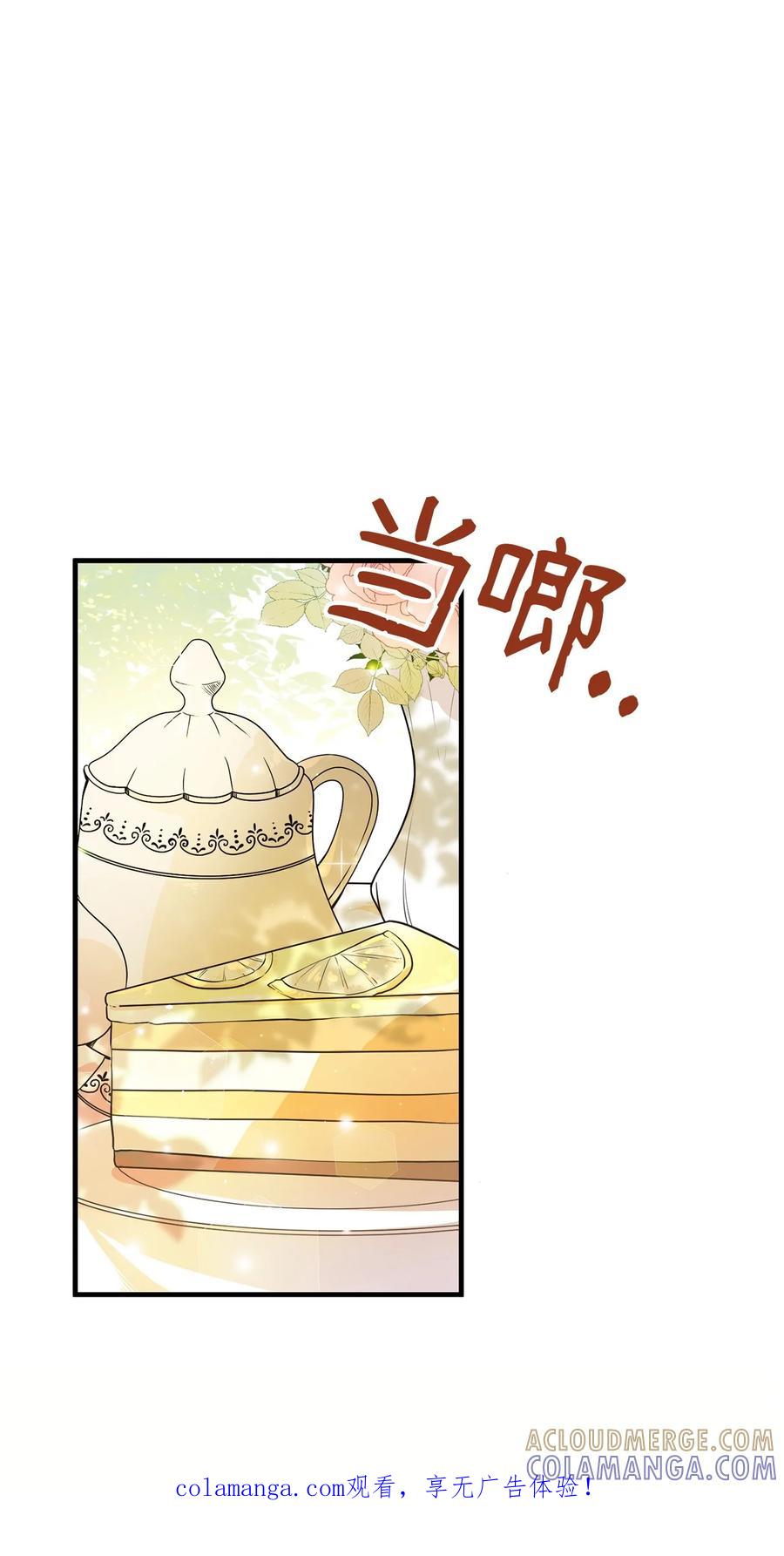 《虽然是魂穿游戏世界里女主的姐粉》02 政治联姻 第1页