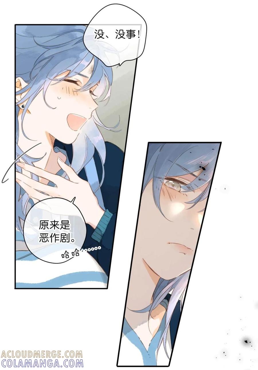 《给你宇宙》给你宇宙 02 第17页