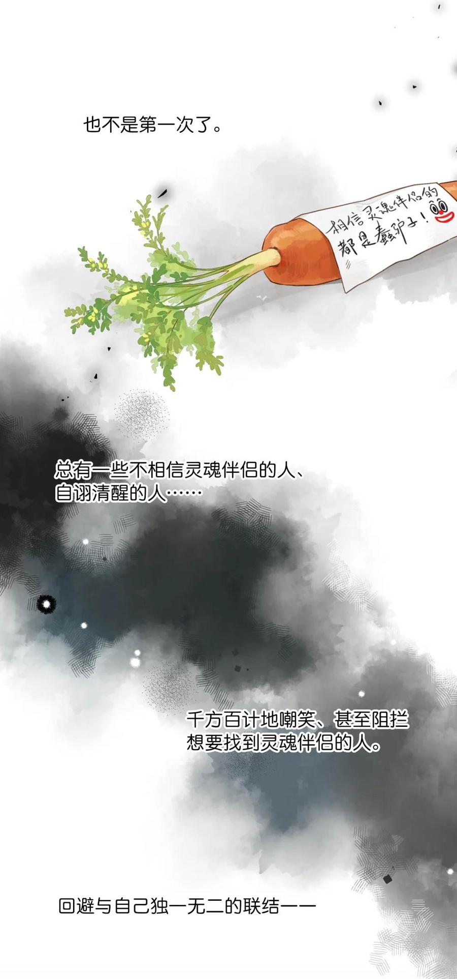 《给你宇宙》给你宇宙 02 第18页