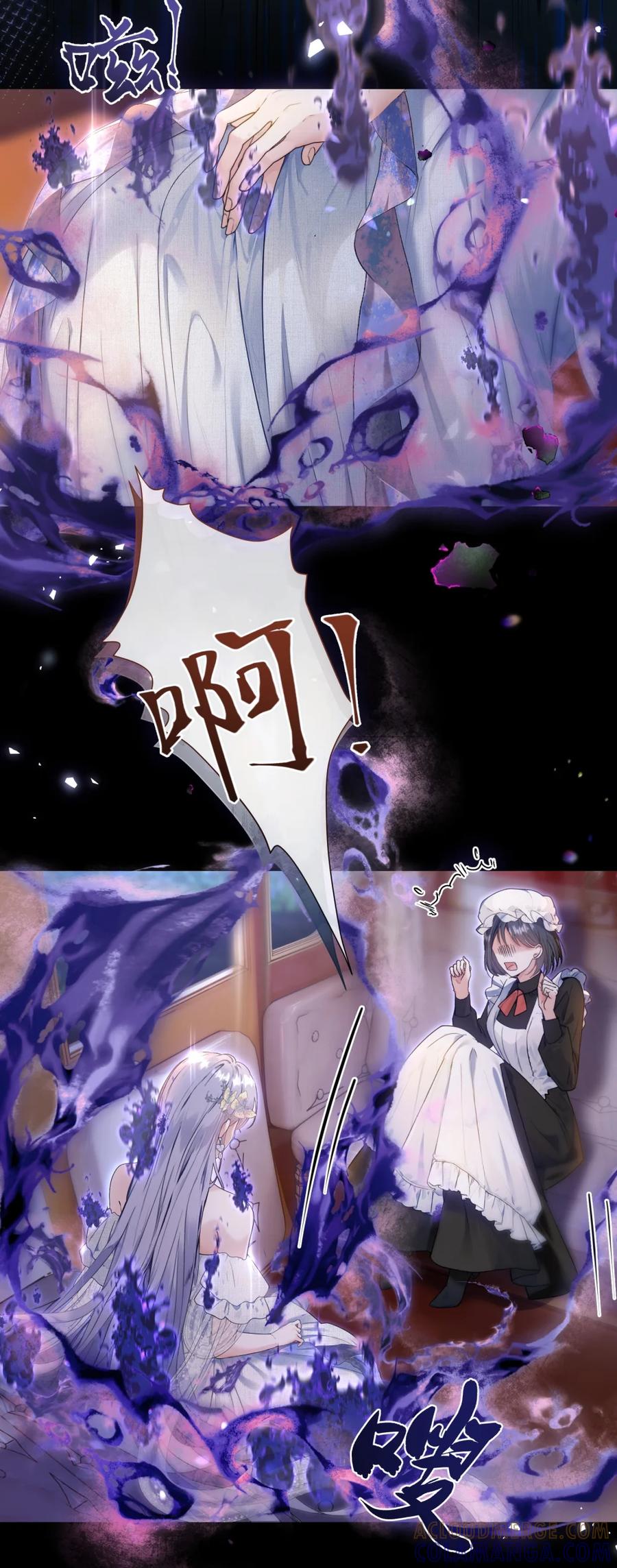 饲养恶龙的新娘 - 001 恶龙与魔女 - 第34张图