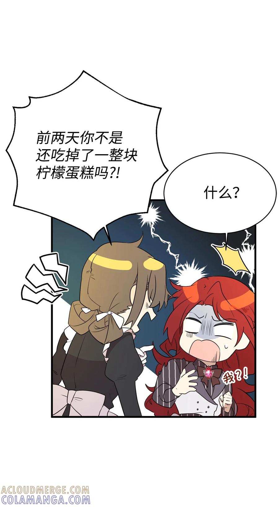 《虽然是魂穿游戏世界里女主的姐粉》02 政治联姻 第10页