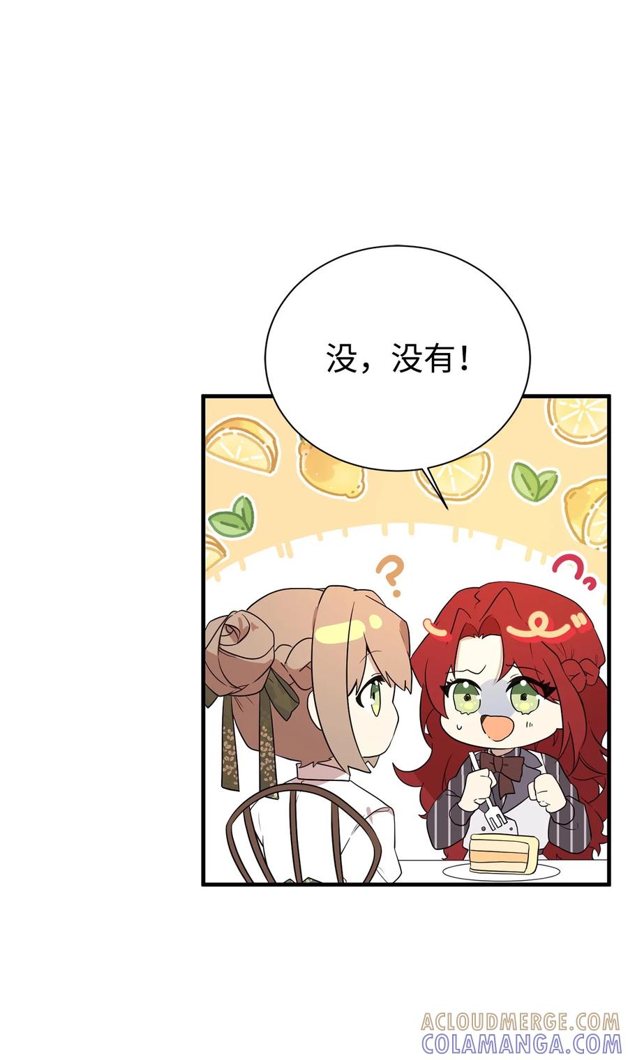 《虽然是魂穿游戏世界里女主的姐粉》02 政治联姻 第7页