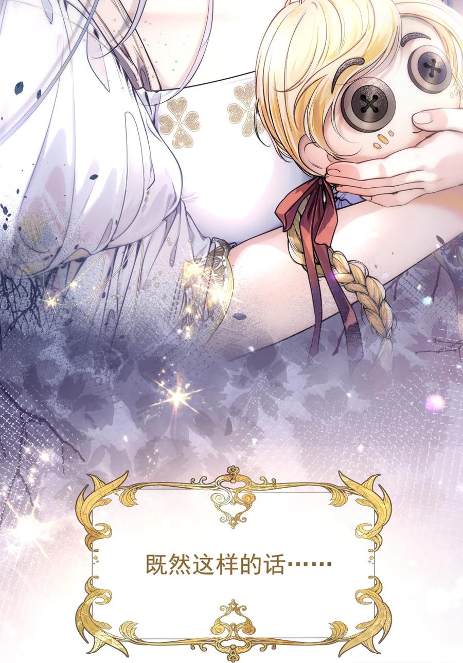 饲养恶龙的新娘 - 001 恶龙与魔女 - 第5张图