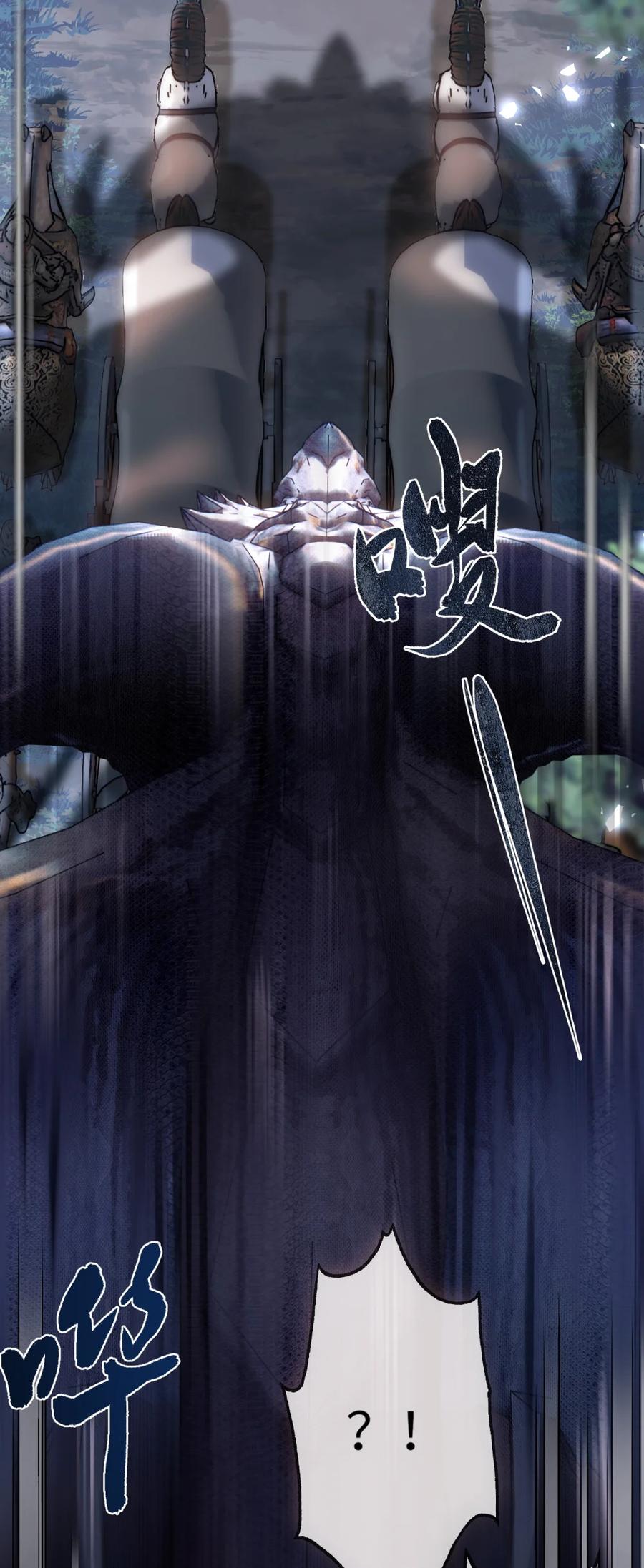 饲养恶龙的新娘 - 001 恶龙与魔女 - 第39张图