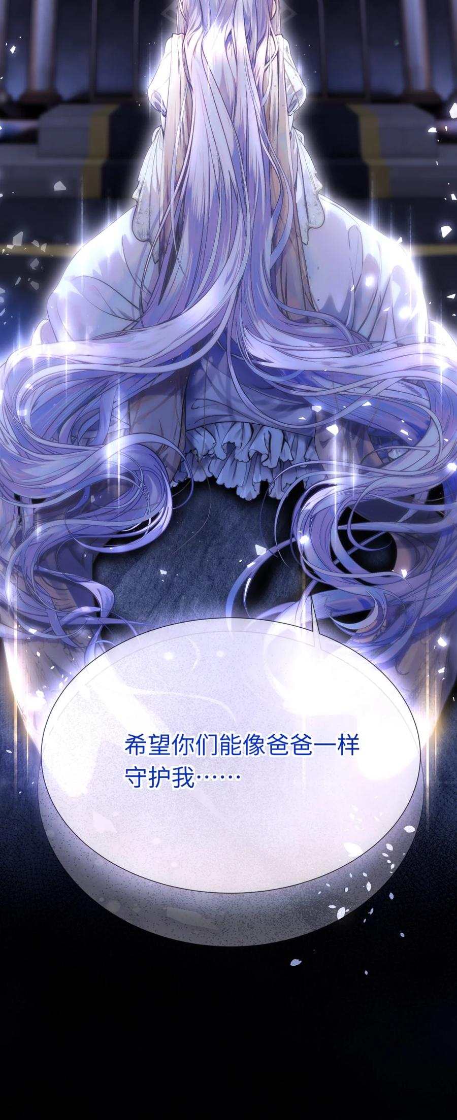 饲养恶龙的新娘 - 001 恶龙与魔女 - 第8张图