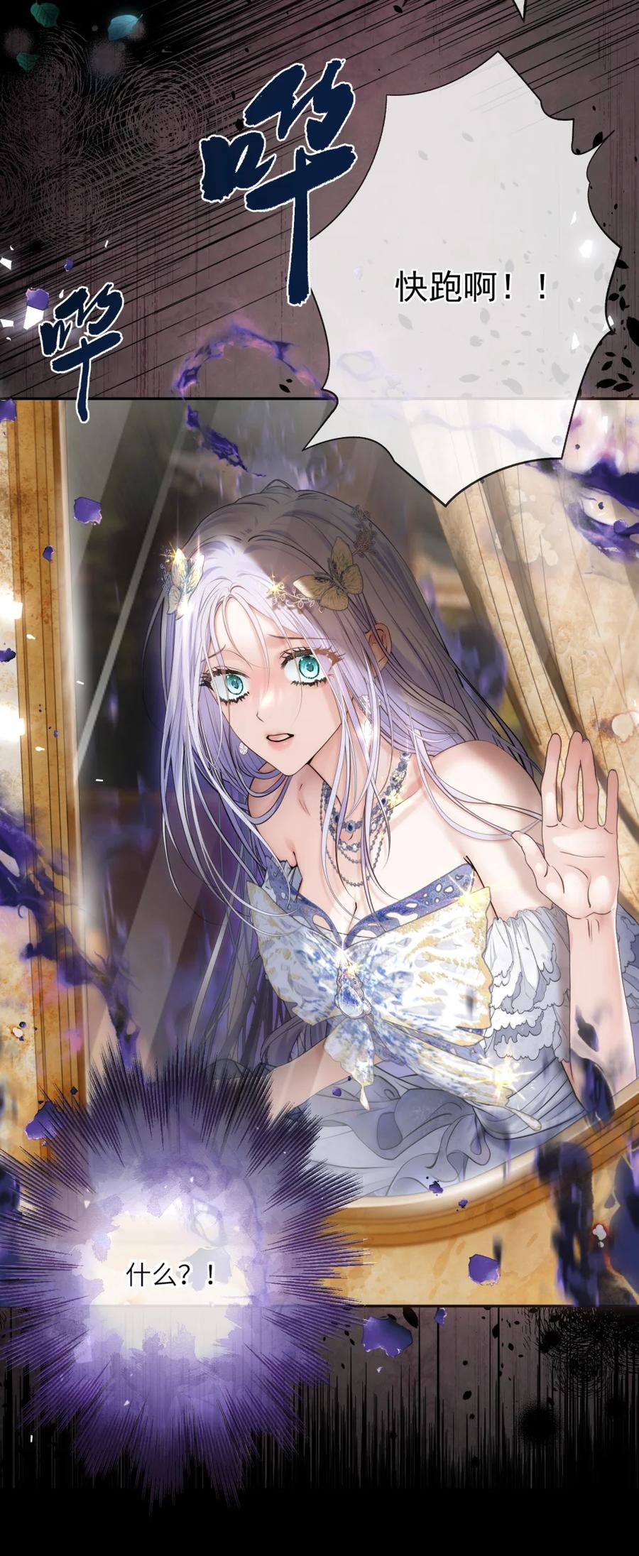 饲养恶龙的新娘 - 001 恶龙与魔女 - 第41张图