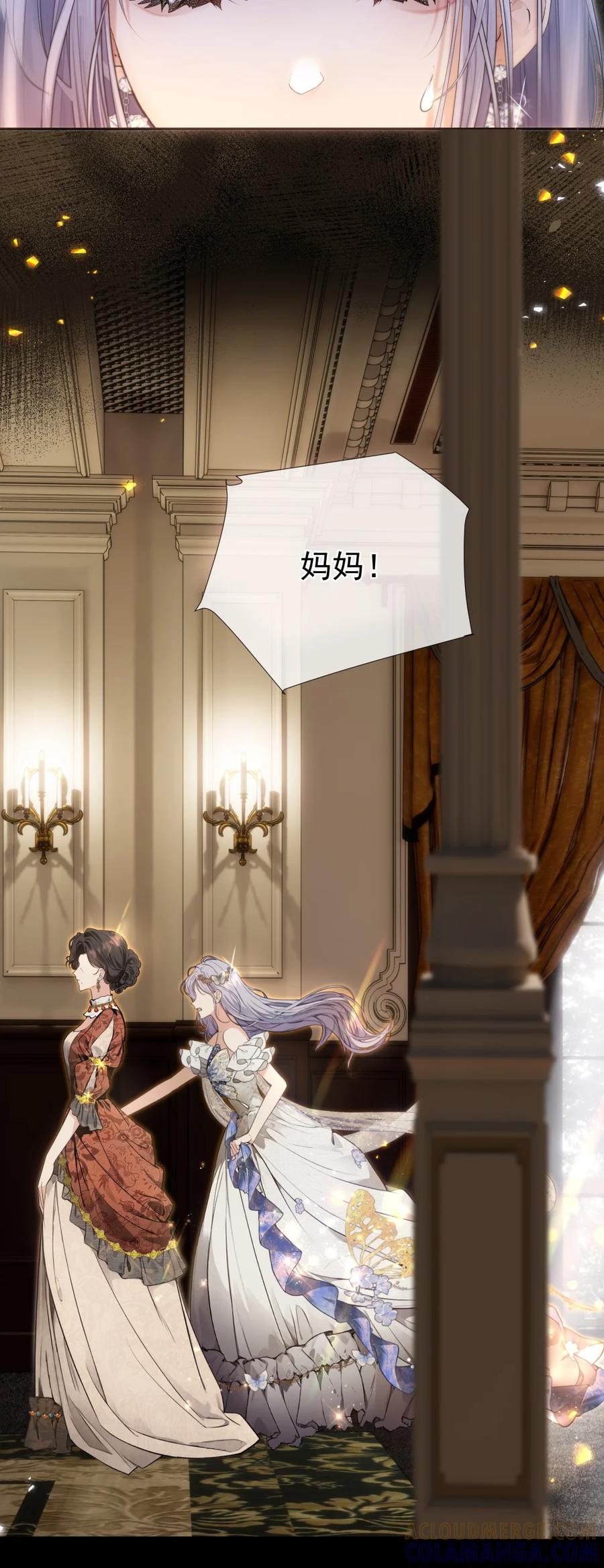 饲养恶龙的新娘 - 001 恶龙与魔女 - 第19张图