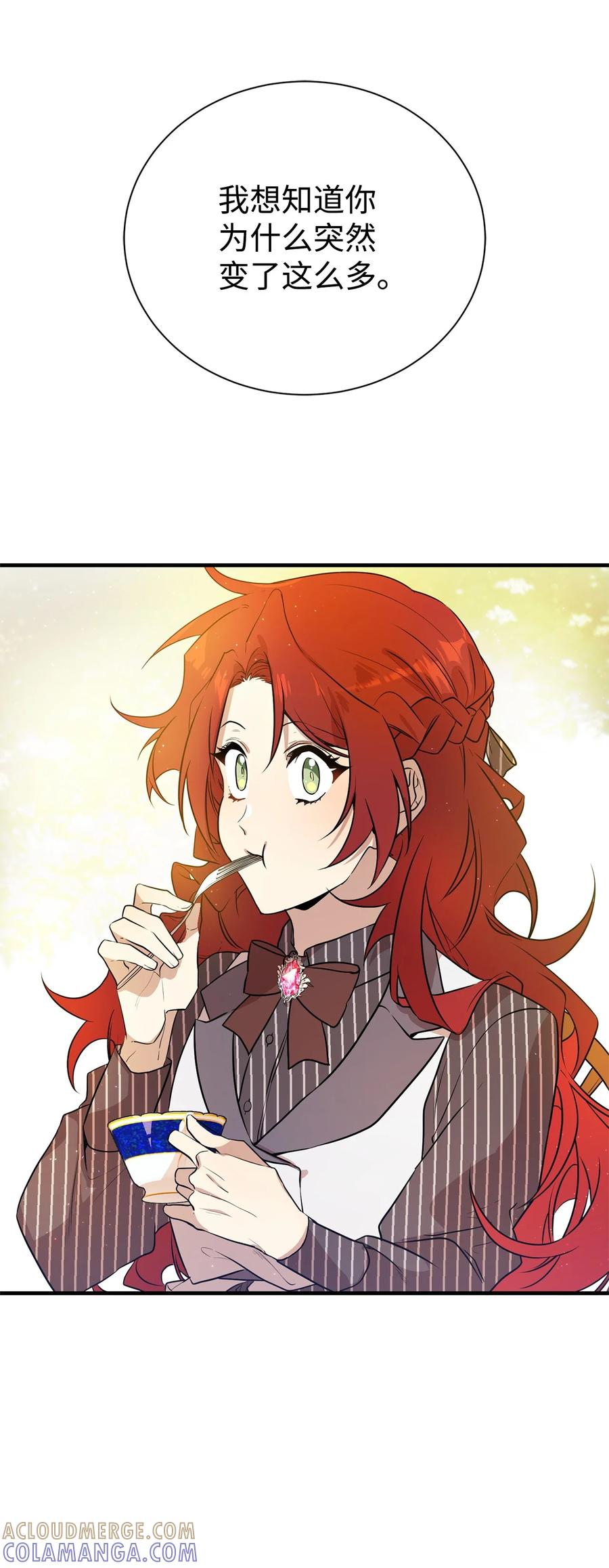 《虽然是魂穿游戏世界里女主的姐粉》02 政治联姻 第22页