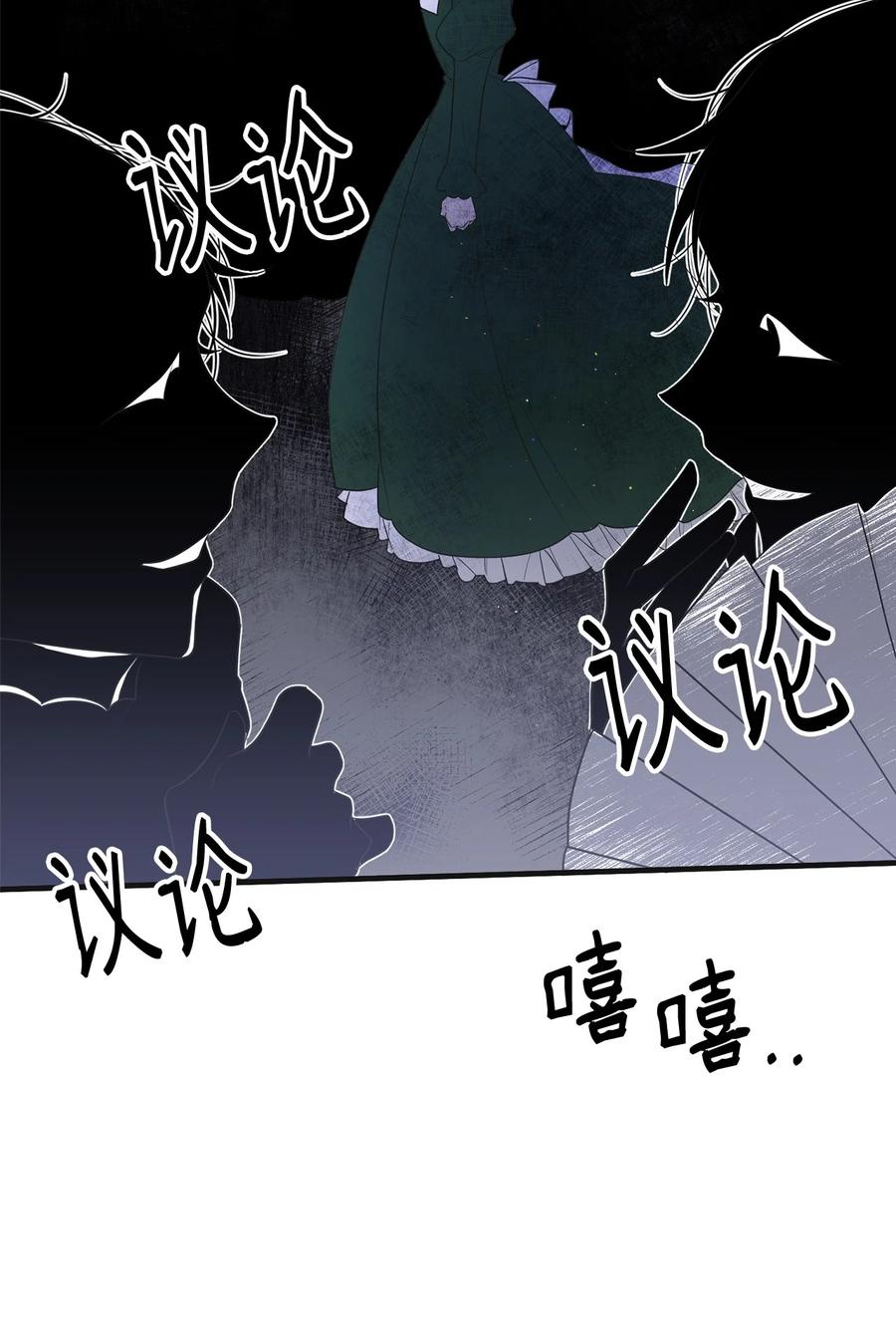 《虽然是魂穿游戏世界里女主的姐粉》02 政治联姻 第63页