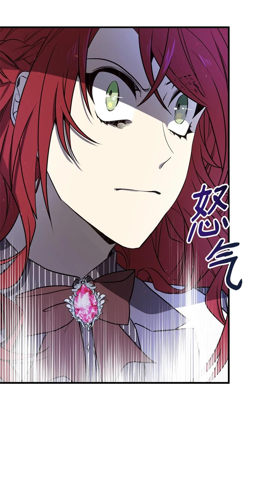 《虽然是魂穿游戏世界里女主的姐粉》02 政治联姻 第81页