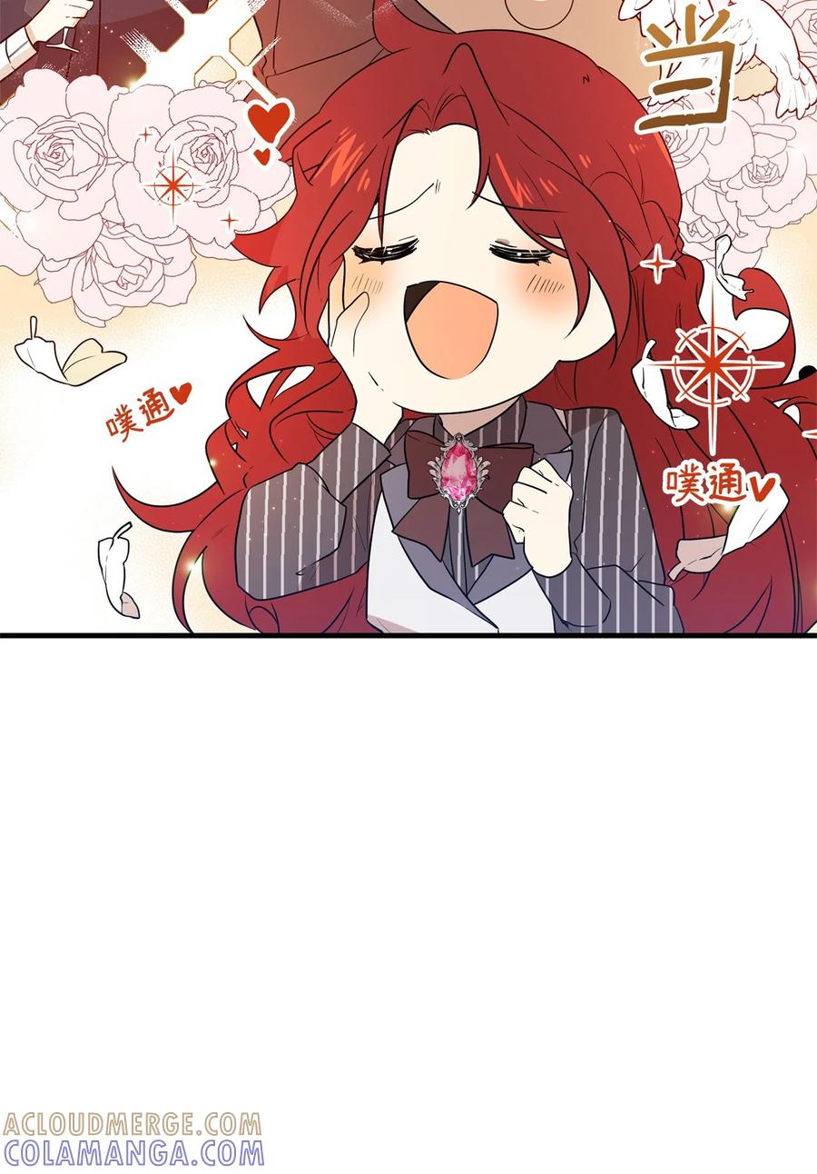 《虽然是魂穿游戏世界里女主的姐粉》02 政治联姻 第73页